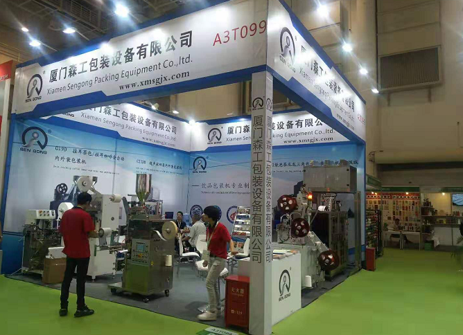 森工參展中國(guó)廈門國(guó)際茶產(chǎn)業(yè)博覽會(huì)