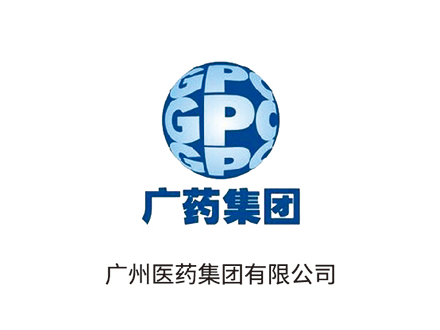 廣州醫(yī)藥集團(tuán)有限公司