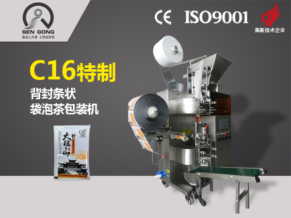 C16特制 全自動(dòng)螺桿料包內(nèi)外袋包裝機(jī)