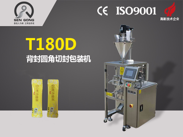 T180 背封圓角封切包裝機(jī)